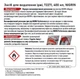 Средство для удаления ржавчины NIGRIN 72271 400 мл - изображение 2
