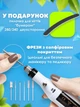 Портативний фрезер для манікюру та педикюру + Пилочка для нігтів в подарунок - зображення 3