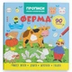 Книга "Прописи - Пишемо елементи букв" - "Ферма" Кристал Бук 90 завдань (978-617-547-475-4) - зображення 1
