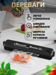Вакуумный упаковщик, ручной бытовой вакууматор, Vacuum Sealer 90W - изображение 3