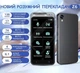 Портативный переводчик Z6, поддержка 137 языков, голосовой, умный переводчик в автономном режиме, Wi-Fi - изображение 1