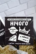 Подарочный бокс "Ничего" (Black), подарок на День Рождение. - изображение 3