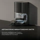 Робот-пылесос Dreame Bot X40 Ultra Complete Black (RLX63CE-2-Bl) - изображение 8