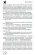 Магічний шлях. Барбуль - Дмитро Буксин, Твердый, 352стр, Зелений пес - зображення 3