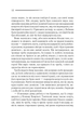 Тріснуло дзеркало - Агата Крісті - изображение 2