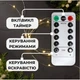 Гирлянда "Роса" USB, с пультом д/у, теплый свет, 20 м, 200 диодов (86037) - изображение 4