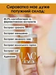 Концентрированная лифтинг сыворотка Trimay Lacto Biome Ampoule с бифидобактериями 50 мл (8809822540334) - изображение 4