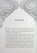 Небо пофарбоване золотом/Вуд Лаура/9786170987693 - зображення 2