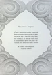 Небо пофарбоване золотом/Вуд Лаура/9786170987693 - зображення 3