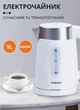Електрочайник 1л Sokany SK0808W 1200 Вт чайник електричний Білий - зображення 1