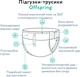 Подгузники-трусики Offspring Skye Размер M 6-11 кг 42 шт (9355465009121) - изображение 7