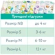 Подгузники Offspring Meow The Cat Размер M 6-10 кг 42 шт (9355465008414) - изображение 12