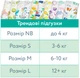 Подгузники Offspring Tangy Orange Размер S 3-6 кг 48 шт (9355465008131) - изображение 12