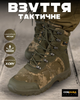 Тактические ботинки alpine crown military phantom мультикам 41 - изображение 8