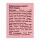 Дезодорант для тела женский Top Beauty Cherry & Almond парфюмированный с пробиотиком - изображение 5