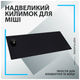 Килимок для мишки Logitech G840 Gaming Mouse Pad Black (943-000778) - зображення 7