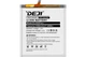 Аккумуляторная батарея DEJI Samsung EB-BS906ABY (4500 mAh) для Galaxy S22 Plus (5G) SM-S906B/DS High Copy - изображение 1