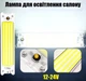 Лампа светодиодная для освещения салона авто 12-24В плафон ST-106 LED с выключателем,подсветка салона - изображение 1