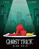 Гра Ghost Trick: Phantom Detective для ПК (Ключ активації Steam) - изображение 1