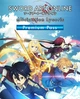 Доповнення SWORD ART ONLINE Alicization Lycoris Premium Pass для ПК (Ключ активації Steam) - изображение 1