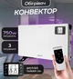 Электрический конвектор обогреватель для дома Maltec Turbo 750W экономный напольный обогреватель в квартиру - изображение 1