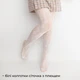 Колготки ажурные в стиле лолита кавай с цветами плющом One Size Белые - изображение 1