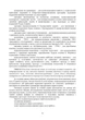 Підготовка механіків-водіїв (водіїв). Методичні рекомендації - изображение 9