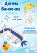 Складная ванночка детская с подушкой бело-синяя, противоскользящее дно, ванночка для купания новорожденных, переносная нескользящая детская ванночка RICOKIDS - изображение 1