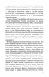 Зброя судного дня - зображення 7
