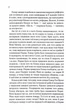 Заберіть мене на небеса. Книга 3 - зображення 3