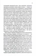Заберіть мене на небеса. Книга 3 - зображення 6