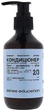 Кондиціонер для волосся "Дика ваніль" - Sense Education Conditioner 200ml (1389514-18927203) - зображення 1