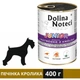 Вологий корм Dolina Noteci Premium для цуценят з печінкою кролика 400 г (5902921300397) - зображення 1