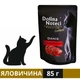 Вологий корм Dolina Noteci Danie для стерилізованих котів з яловичиною 85 г (5902921303206) - зображення 1