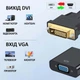 Перехідник адаптер XP-355 DVI (тато) на VGA (мама) - зображення 4