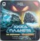 Настільна гра Igames Хижа планета. За обріями & Притулок. Металева коробка (Not Alone: Sanctuary, Чужая планета. Убежище)! Українською! - зображення 2