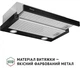 Витяжка Perfelli TL 602 BL LED - зображення 8