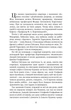 Чарівний талісман. Всеволод Нестайко. Світовид. Богдан - изображение 7