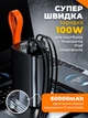 УМБ JoyPro 60000 mAh QC 3.0 PD 100W Black (JoyPro-PB60) - изображение 3