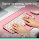Клавиатура беспроводная Logitech Pop Icon Keys Rose (920-013073) - изображение 4