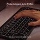 Клавиатура беспроводная Logitech MX Keys Mini for Mac Minimalist Wireless Illuminated Space Gray (920-012652) - изображение 2