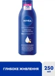 Лосьон для тела NIVEA Глубокое питание 250 мл (5900017047553) - изображение 2