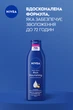 Лосьон для тела NIVEA Глубокое питание 250 мл (5900017047553) - изображение 6