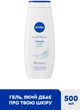 Гель-догляд для душу NIVEA Creme Soft і мигдалева олія 500 мл (9005800282503) - зображення 2