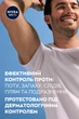 Антиперспірант Nivea Men Чорне і Біле Невидимий Extra спрей 150 мл (4005900730534/5900017074306) - изображение 5