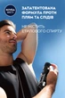 Антиперспірант NIVEA MEN Чорне та біле Невидимий Original 150 мл (4005900036483/4006000026626) - зображення 7