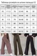 Костюм бомбер и брюки-палаццо TOTALFIT SET1-LD57 XS - изображение 8