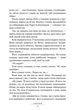 Санаторій - Сара Пірс, Твердый, 480стр, Artbooks - зображення 7