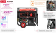 Генератор бензиновый STORM INTERTOOL DT-1186 (8/8.5 кВт, 220/380 В, медная обмотка) - изображение 2