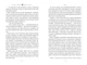 Шукачі мушель - Пілчер Р. (9786178426033) - изображение 7